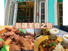 -阿拉丁新疆风味餐厅·清真(罗廊巷店)