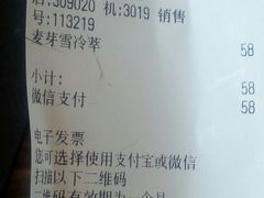 账单-星巴克臻选(宁波天一广场店)