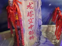 -龙塔