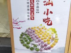 -潮面(东方新天地店)