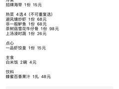 虾饺皇-壹品轩(转塘之江一号店)