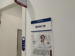 -上海仁爱医院