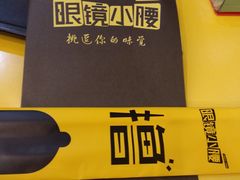 -望京小腰(北京总店)