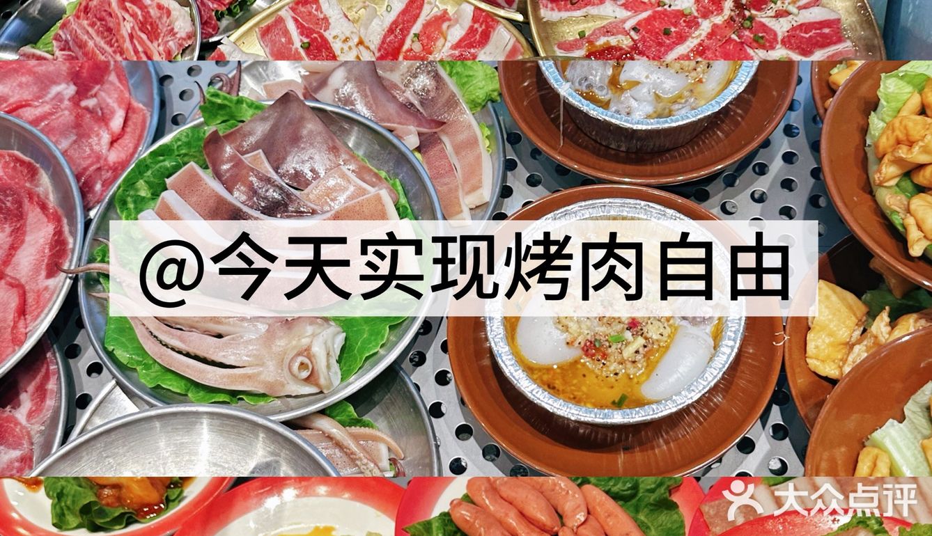 🥩>>赴约一場烤肉局⸝⸝⸝⸝⸝𐂐"