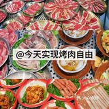 🥩>>赴约一場烤肉局⸝⸝⸝⸝⸝𐂐"