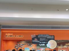 -KUMO KUMO甜品·冰淇淋(深圳壹方城店)