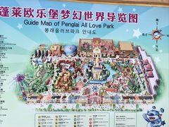 -蓬莱欧乐堡梦幻世界