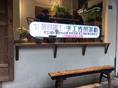 -甜心闲生传统手工冰粉(奎星楼店)