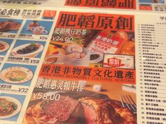 -肥韬茶餐厅(海上世界店)