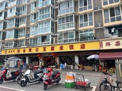 -柏合黄记豆腐皮饭店