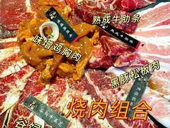 夕酱の超值烧肉组合-夕酱の烧肉屋