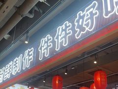 -三禾寿司(君尚店)