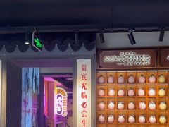 -鑫震源·苏式大虾生煎(山塘街店)