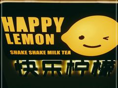 门面-快乐柠檬happylemon(日月光店)