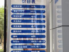 -派恩宜灰指甲(勤业店)