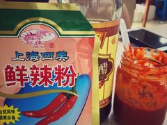 鲜辣粉-周震馄饨