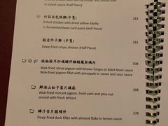 菜单-天龙轩(香港丽思卡尔顿酒店)