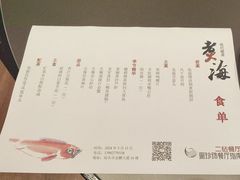 -潮汕味道·煮海餐厅(金麟大厦店)