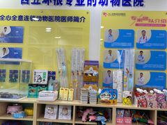 -全心全意连锁动物医院(石景山店)