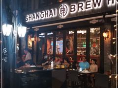门面-Shanghai Brew House上海啤酒工坊(老外街店)