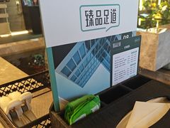 -臻品足道(佛祖岭店)