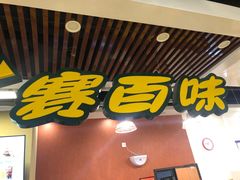 -赛百味SUBWAY(燕莎奥莱店)
