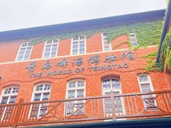 -青岛啤酒博物馆