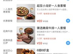 -必胜客(银盆路店)