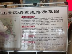-神农山景区