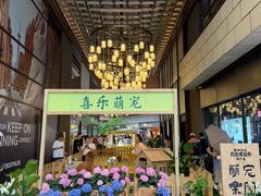 -瑞虹新天地月亮湾