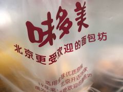 -味多美蛋糕(潘家园店)