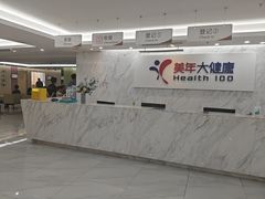 -美年大健康体检(天河东路分院)
