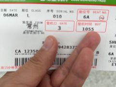 -常州奔牛国际机场