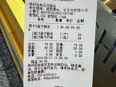 -西村叔叔的店·面包·甜品·蛋糕(牡丹园店)