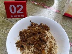 雪菜肉丝干挑-高邮面馆(明瓦廊店)