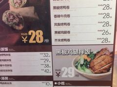 -特派卷·老北京烤鸭卷(合生汇购物中心店)