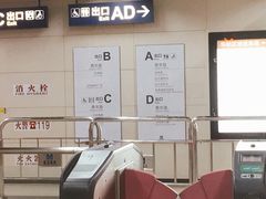 -范湖(地铁站)