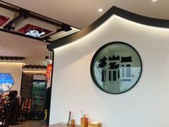 -印象徽州·正宗徽菜体验店