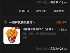 -肯德基(中心书城店)