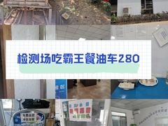 -宠车虎•京安机动车检测场