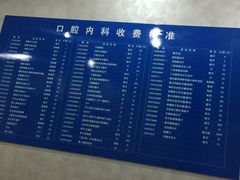 -上海市徐汇区口腔医院