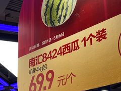 -盒马鲜生(189购物中心店)