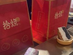 -拾烧·古法手作车轮饼(西直门凯德茂店)