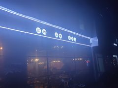 -酒里·宜州果酱烧烤(葛村店)