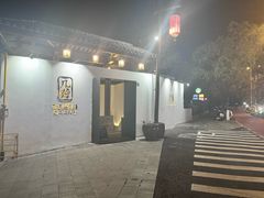 -几荷·恰似故人来(秀水广场店)