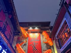 -盟重烧烤(高正街店)