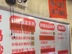 -罗妈砂锅(四川成都奎星楼店)