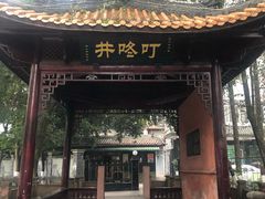 门面-小豆海棠(人民南路店)