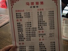 -马贤涮烤(超英·长乐家园店)