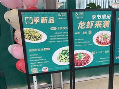 -相遇·鲜炒黄牛肉(丹阳吾悦广场店)
